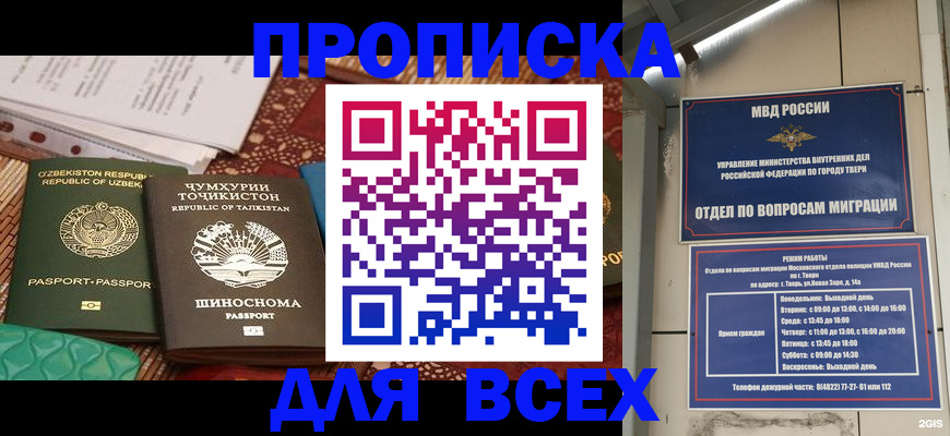 временная регистрация гарантия в Тереке