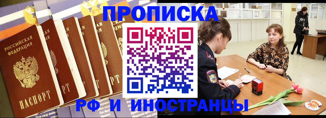 где прописаться в Тереке